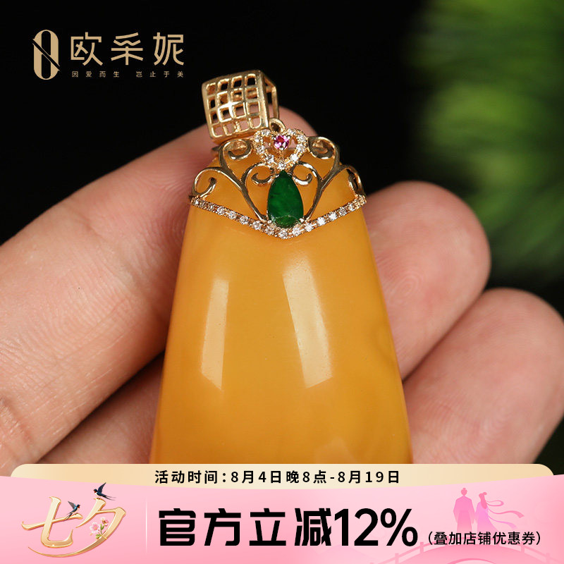 欧采妮蜜蜡吊坠18k金女款鸡油黄