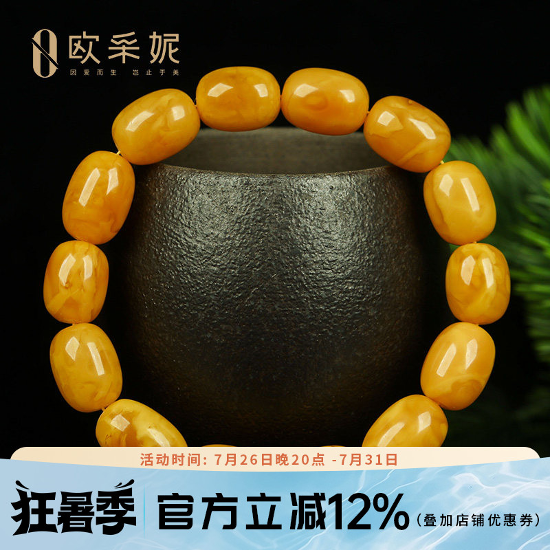 俄料天然老蜜蜡原石枣珠手串
