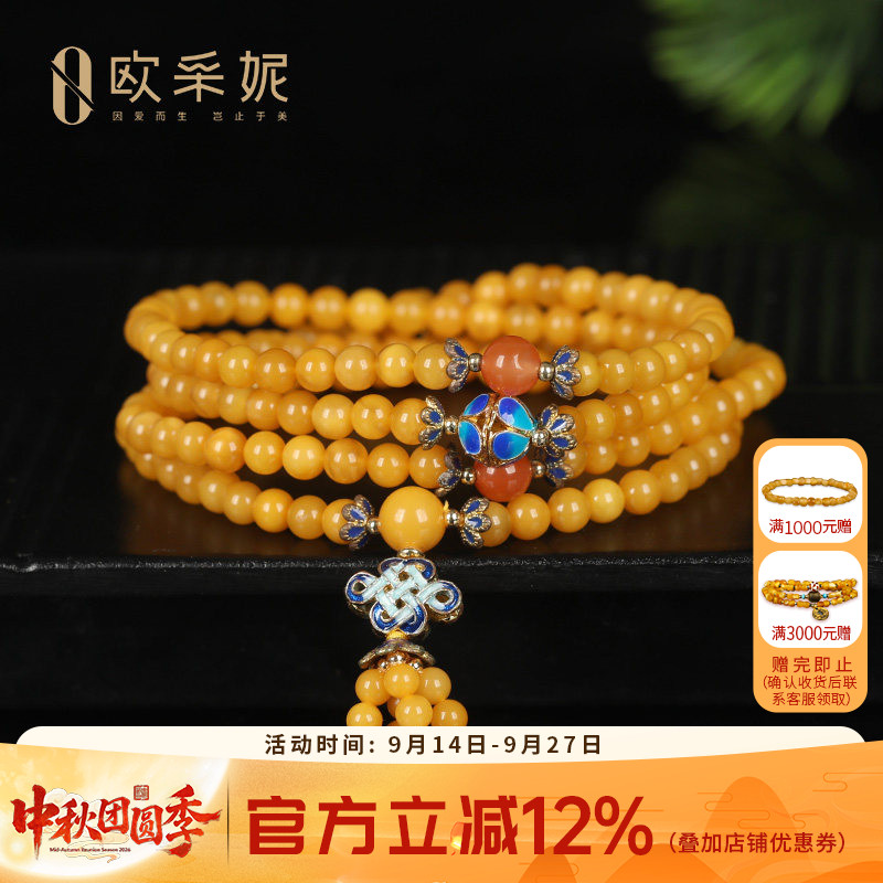 蜜蜡手串天然原石琥珀老蜜蜡多宝手链女款DIY串珠手饰女款送礼物