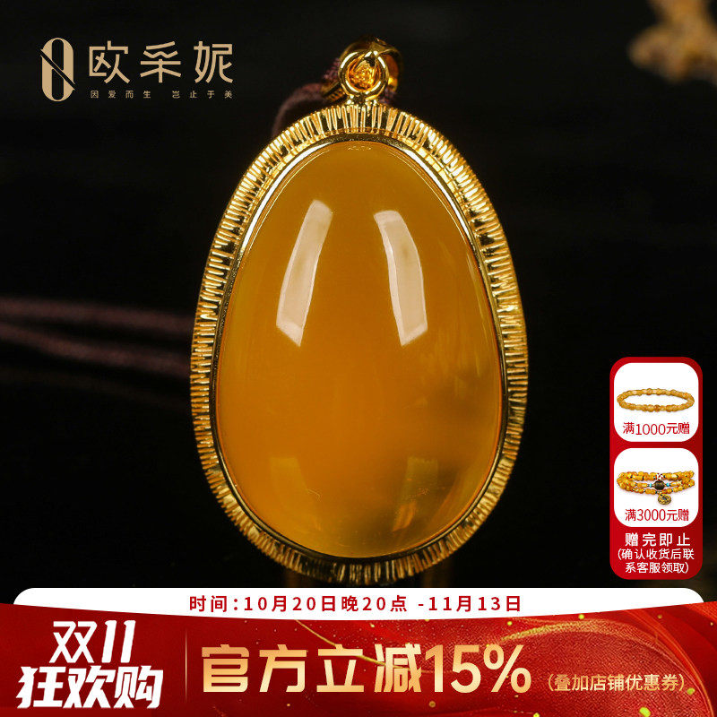 欧采妮鸡油黄蜜蜡S925银镶吊坠