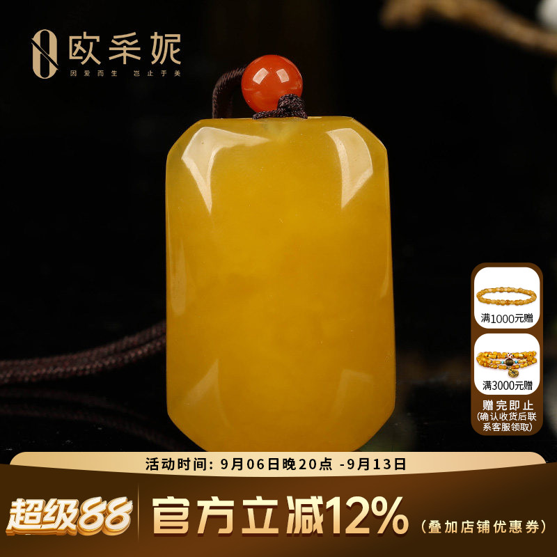 欧采妮俄料鸡油黄蜜蜡无事牌吊坠