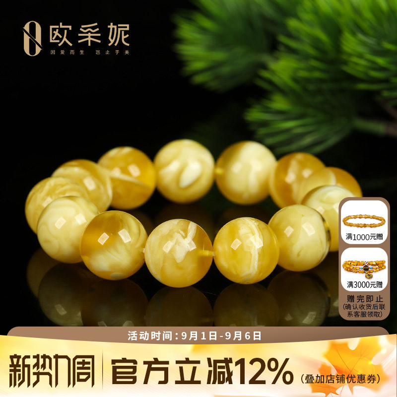 欧采妮蜜蜡手串【一物一图孤品收藏金白虎皮】天然琥珀圆珠手链