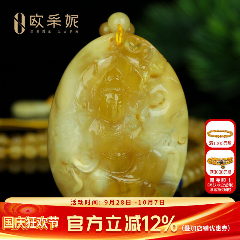 蜜蜡吊坠【收藏孤品菩萨挂坠】天然无优化原矿琥珀白花满蜜挂坠
