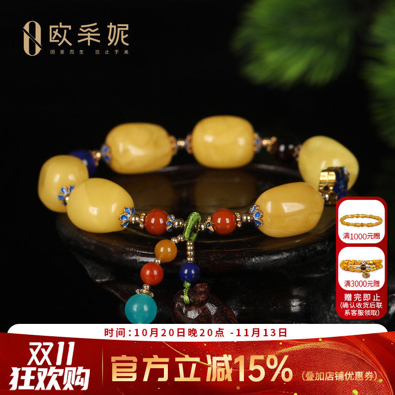 欧采妮天然蜜蜡多宝手串青金石南