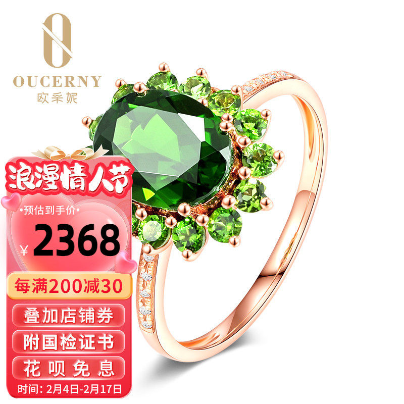 欧采妮珠宝 18K金透辉石戒指女宝石镶嵌彩宝首饰指环食指大气优雅