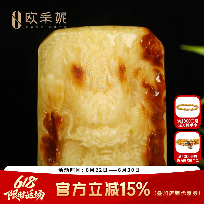欧采妮蜜蜡吊坠【一物一图孤品意境橘皮龙牌雕刻件】天然琥珀俄料