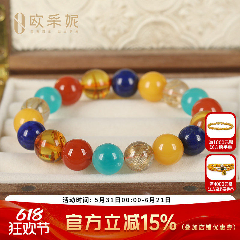 欧采妮蜜蜡手串天然南红天河石