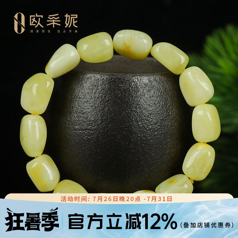随行蜜蜡手串【白花蜜孤品手串】天然琥珀随型无优化手链文玩首饰