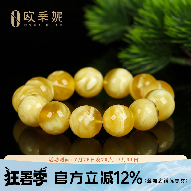 欧采妮蜜蜡手串【一物一图孤品收藏金白虎皮】天然琥珀圆珠手链