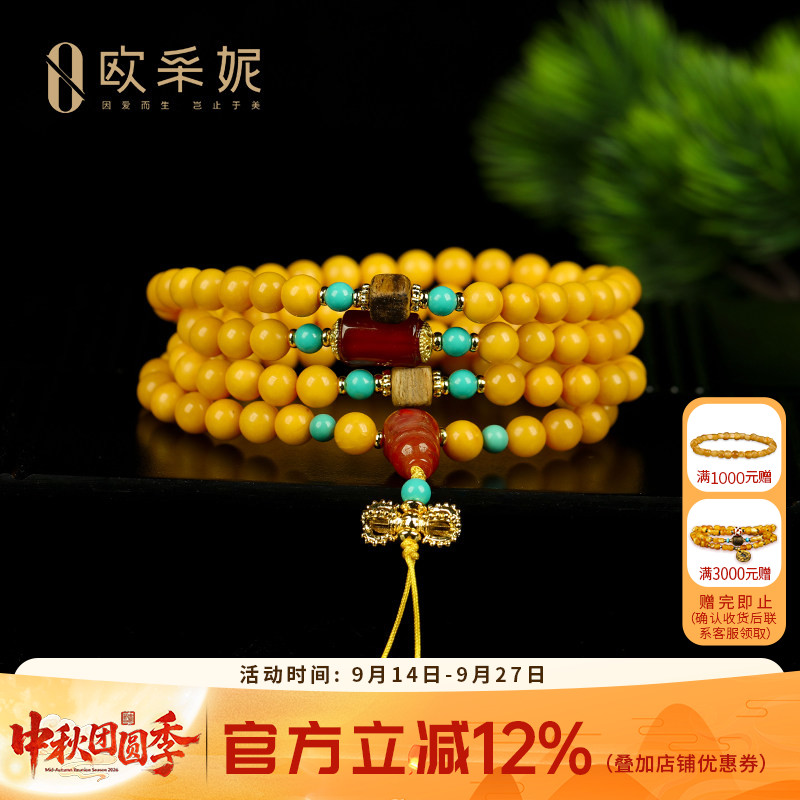 欧采妮蜜蜡手串天然琥珀鸡油黄配金刚杵沉香南红三通多宝手链俄料
