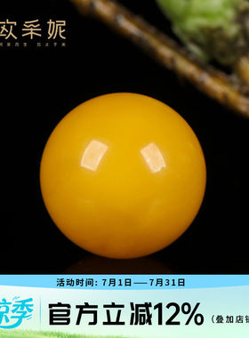 欧采妮老蜜蜡散珠琥珀满蜜鸡油黄圆珠配珠佛珠文玩手串配件单颗