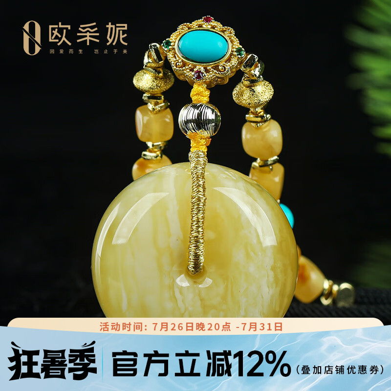 蜜蜡吊坠【珍藏孤品平安扣】天然琥珀原石虎皮白花满蜜挂坠俄料
