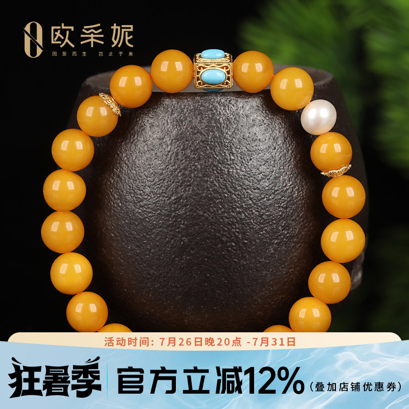蜜蜡圆珠手串女天然琥珀原石蜜蜡佛珠串珠绿松diy手链波罗的海
