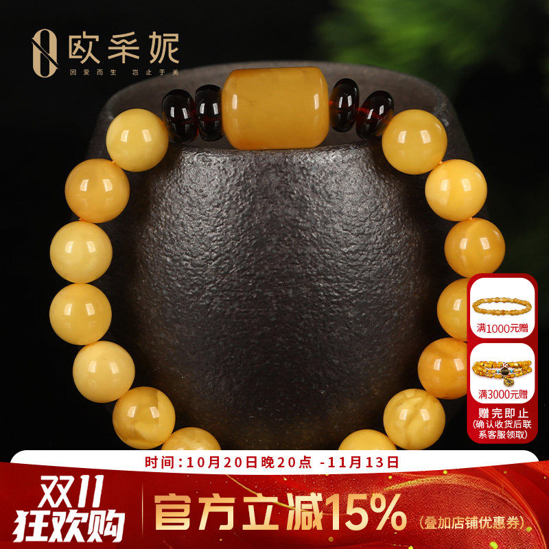 OUCERNY/欧采妮天然琥珀新蜜满蜜手链串珠配蜜蜡手串桶珠血珀隔珠