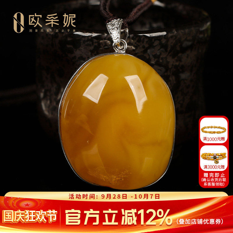 欧采妮蜜蜡吊坠天然琥珀原石带皮色鸡油黄随型银镶毛衣挂坠孤品