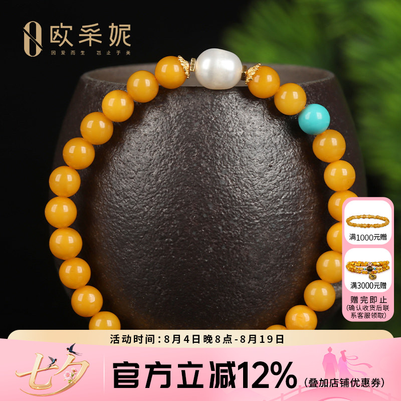 蜜蜡手串天然原石琥珀满蜜鸡油黄老蜡圆珠配珍珠多宝diy手链俄料