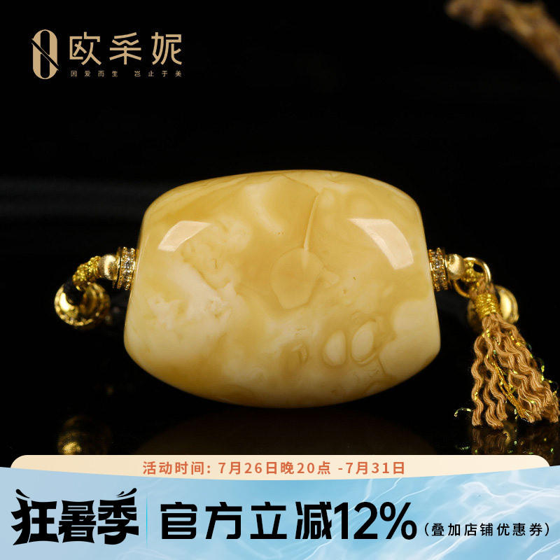 欧采妮天然原石白马蹄珠蜜蜡吊坠