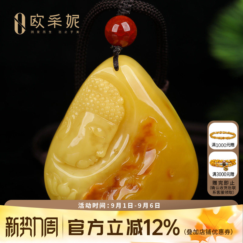 蜜蜡吊坠【珍藏佛头雕刻件】天然无优化带皮原石琥珀挂件孤品