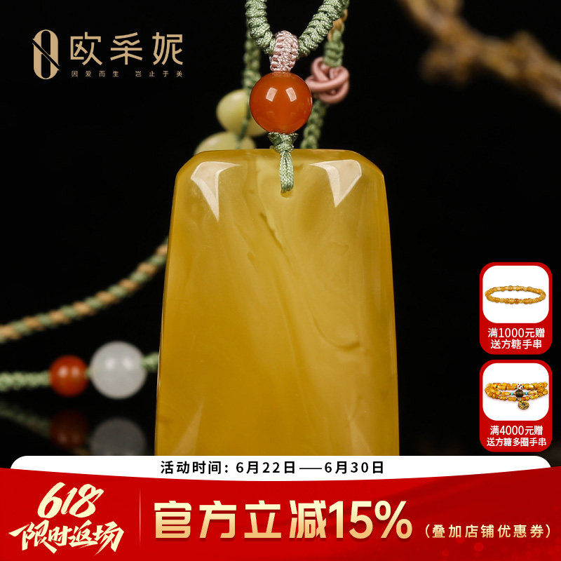 欧采妮天然原石鸡油黄蜜蜡吊坠