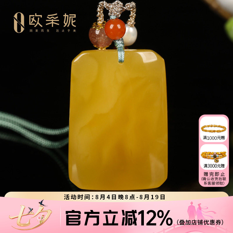 欧采妮蜜蜡吊坠【珍藏平安无事牌】天然琥珀鸡油黄新满蜜挂链俄料