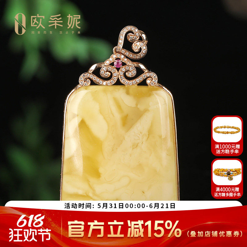 欧采妮蜜蜡吊坠【珍藏无事牌】18k金镶天然白花满蜜琥珀挂链孤品