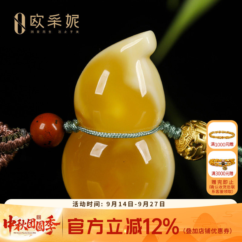 欧采妮蜜蜡吊坠【葫芦孤品】天然无优化原矿琥珀鸡油红白花蜜挂坠