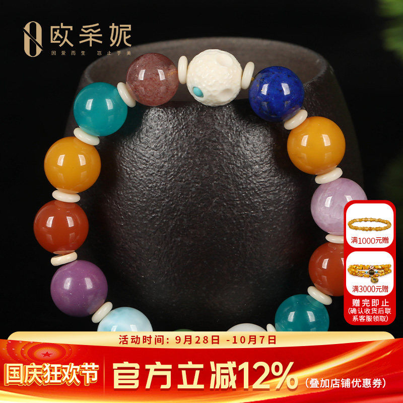 多宝蜜蜡手串草莓晶海蓝宝海纹石紫云母碧玉白玉南红紫锂辉手链