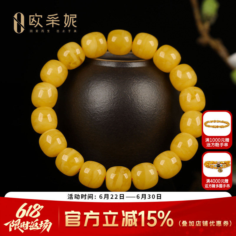 收藏焦皮同料鸡油黄蜜蜡手串