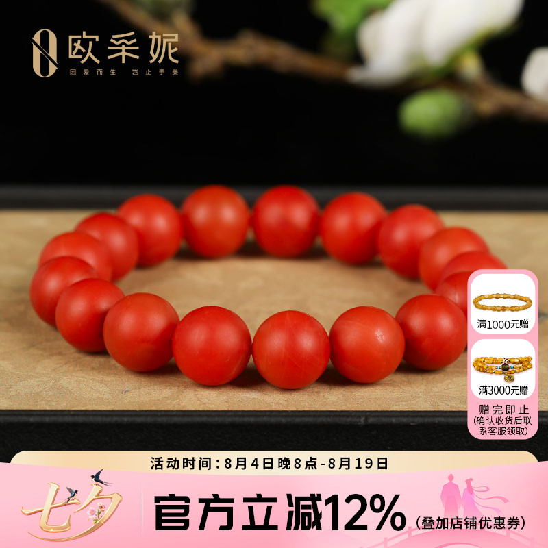 欧采妮保山南红手串收藏级单圈佛珠玛瑙手链佛珠满肉男女款送礼物