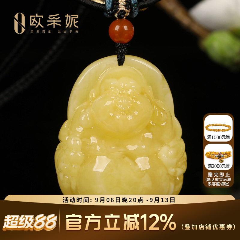 欧采妮蜜蜡吊坠【孤品大肚弥勒佛】天然琥珀原石白花满蜜雕刻挂坠