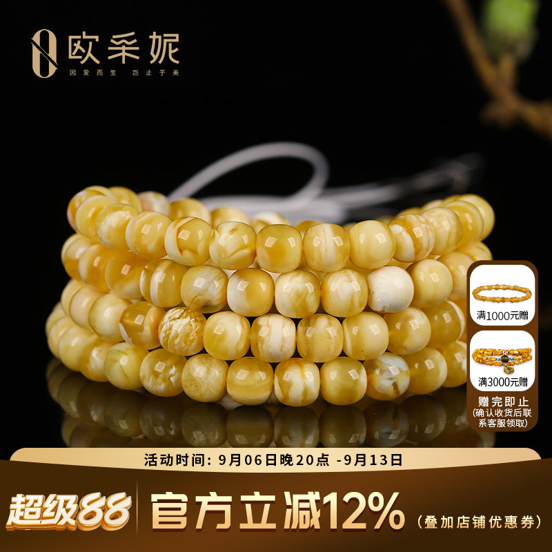 收藏级金瓷白虎皮蜜蜡108手串