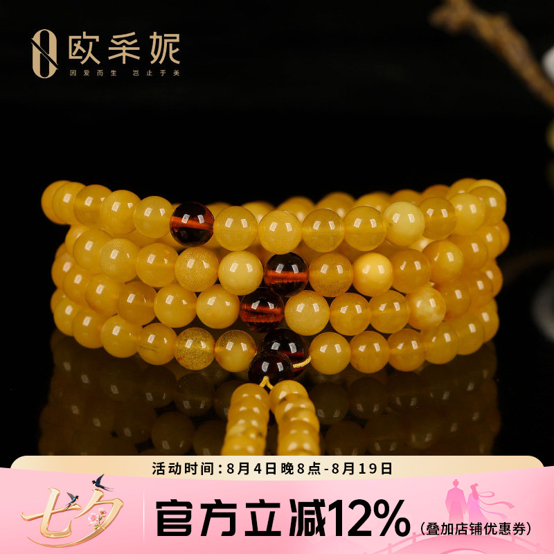 欧采妮天然鸡油黄蜜蜡108手串
