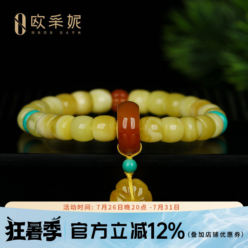 蜜蜡手串天然琥珀无优化白花满蜜老形桶珠配南红跑环文玩手链俄料