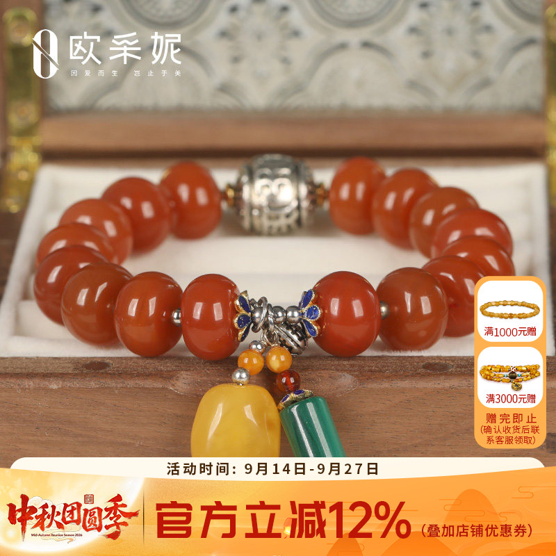 欧采妮天然保山南红蜜蜡手串
