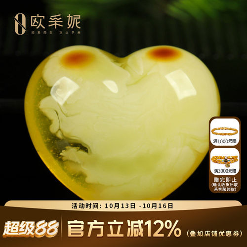 欧采妮蜜蜡吊坠【一物一图孤品意境白花爱心】天然琥珀心型挂件