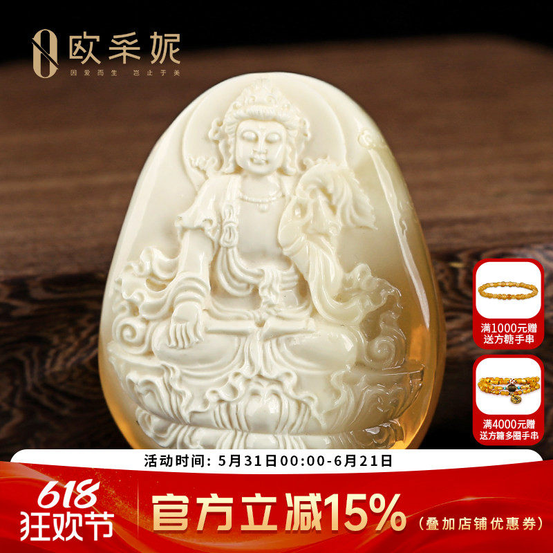欧采妮蜜蜡吊坠妖孽白蜡雕刻观音佛像天然波罗的海琥珀珍藏孤品
