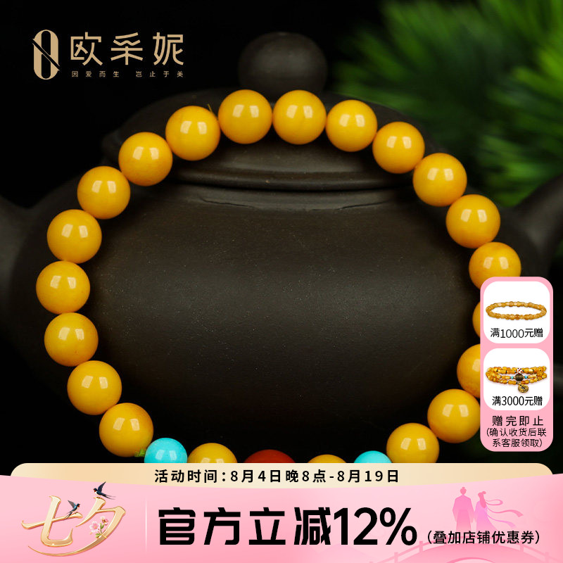 蜜蜡手串天然琥珀原石满蜜鸡油黄老蜜蜡圆珠佛珠南红多宝diy手链