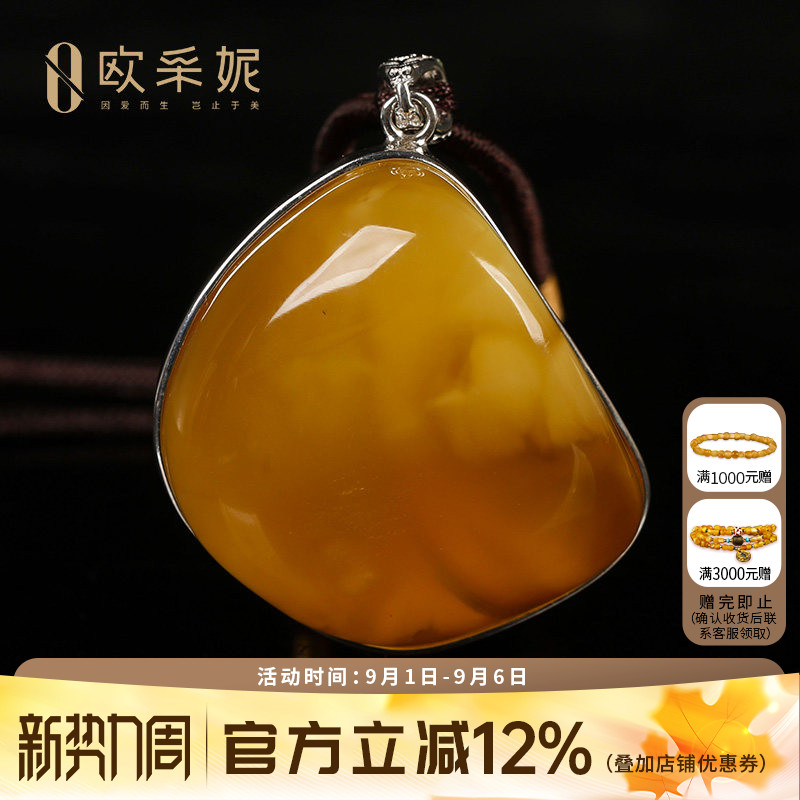 欧采妮天然白花蜜蜡银镶孤品吊坠