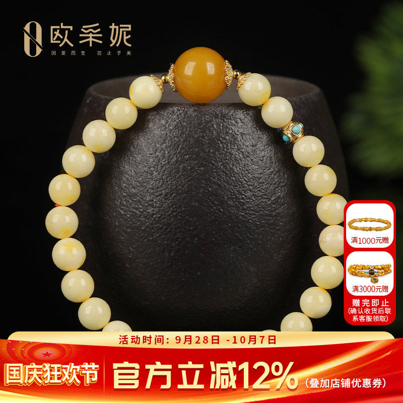 蜜蜡手串天然白蜡琥珀原石佛珠串珠老蜡大圆珠diy多宝手串送礼物