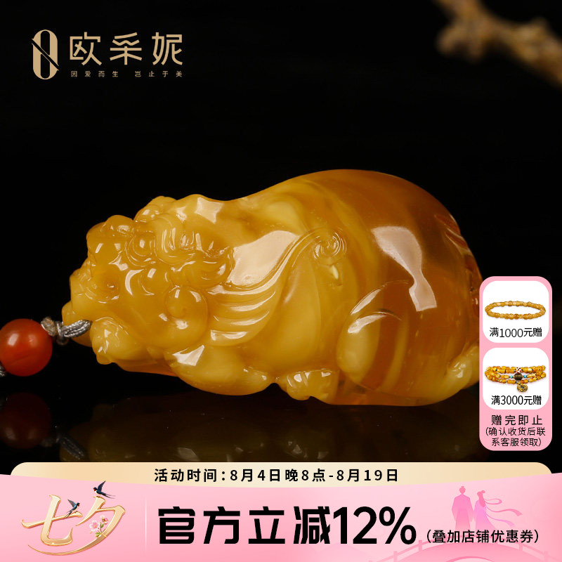 欧采妮天然琥珀鸡油红貔貅吊坠