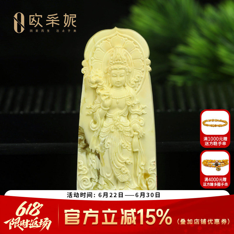 蜜蜡吊坠【金瓷白观音】天然琥珀大师雕刻白花满蜜蜡文玩挂坠俄料