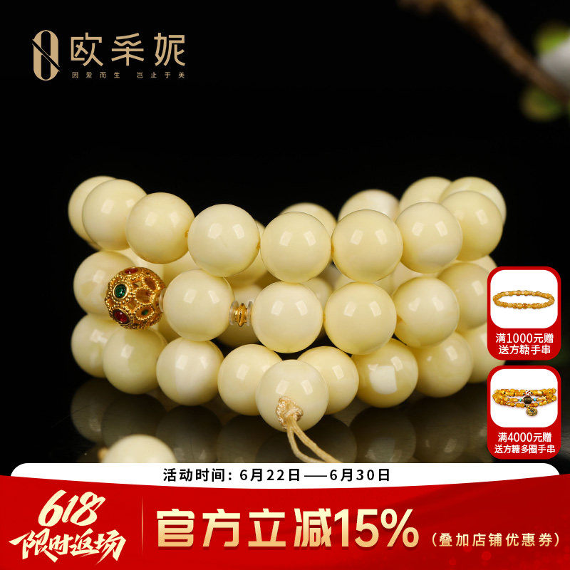 收藏孤品满白蜜18K金手串