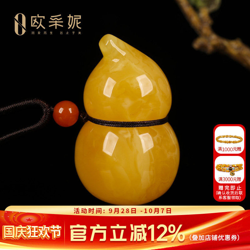 欧采妮天然无优化鸡油黄蜜蜡吊坠