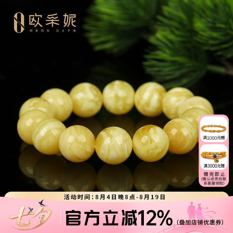 欧采妮蜜蜡手串【一物一图孤品白花虎皮】天然琥珀满蜜手链俄料