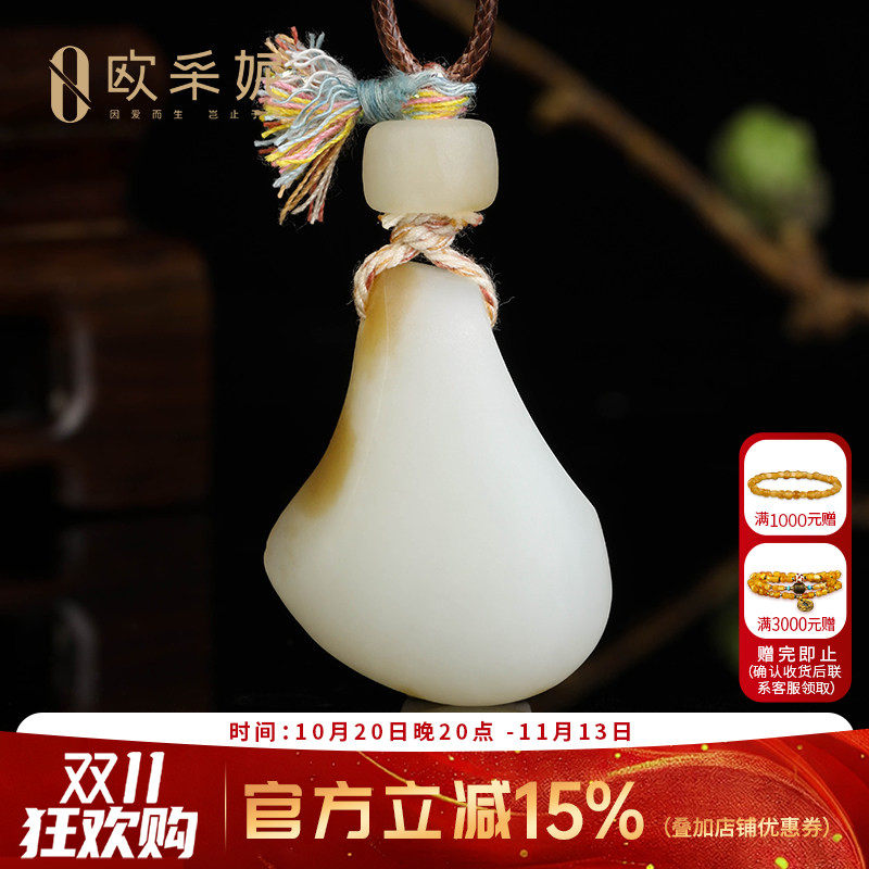 欧采妮且末糖料羊脂白玉原石吊坠