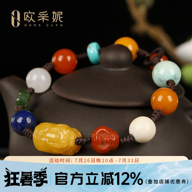 欧采妮天然保山南红蜜蜡手链
