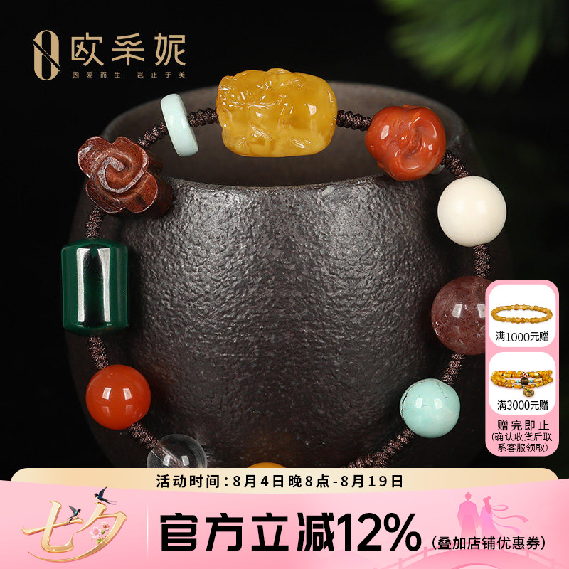 天然蜜蜡南红男女款手串