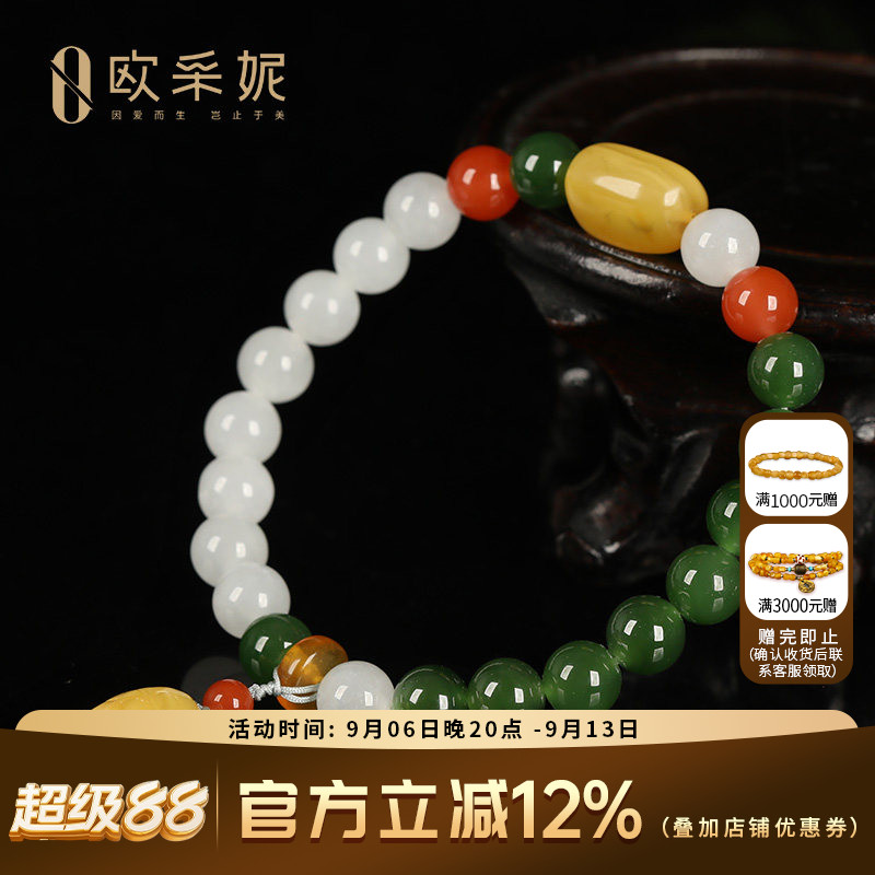 欧采妮和田玉多宝手串女款碧玉白玉手链配蜜蜡随形小脚丫蜜蜡手串