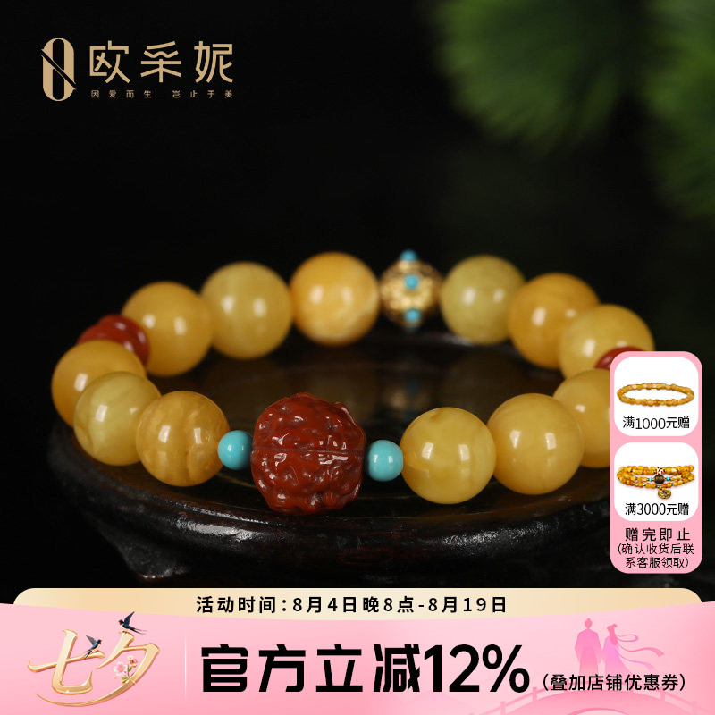 蜜蜡南红配饰男士手链天然琥珀