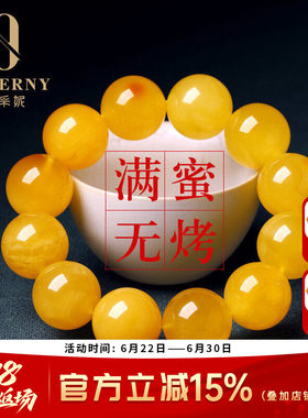 欧采妮琥珀蜜蜡手串一物一证